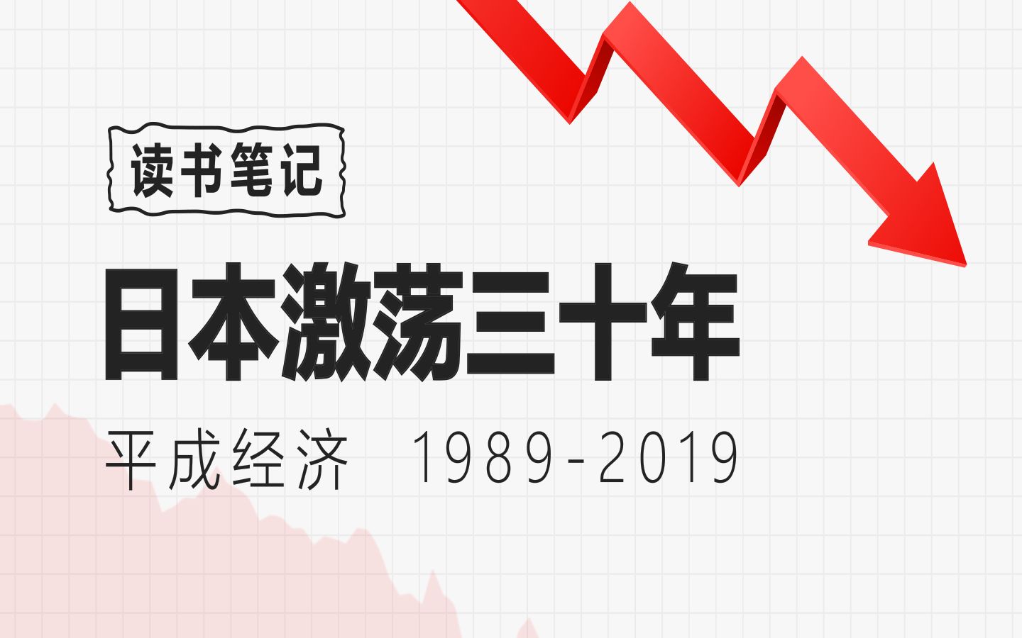 日本东最新动态：经济、科技与社会变革下的发展趋势