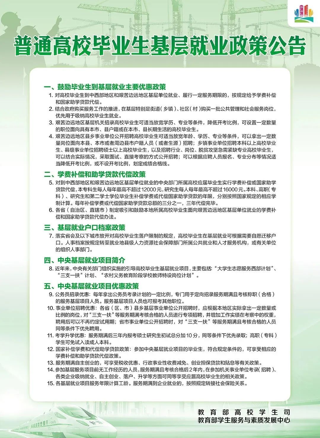 寻乌最新招工信息：岗位需求、薪资待遇及未来趋势分析