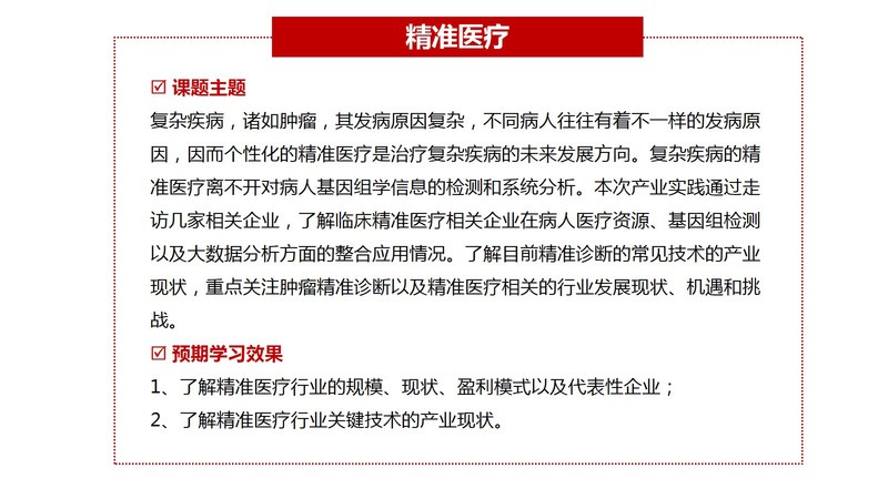 高效获取看最新病情信息：解读线上线下资源与潜在风险