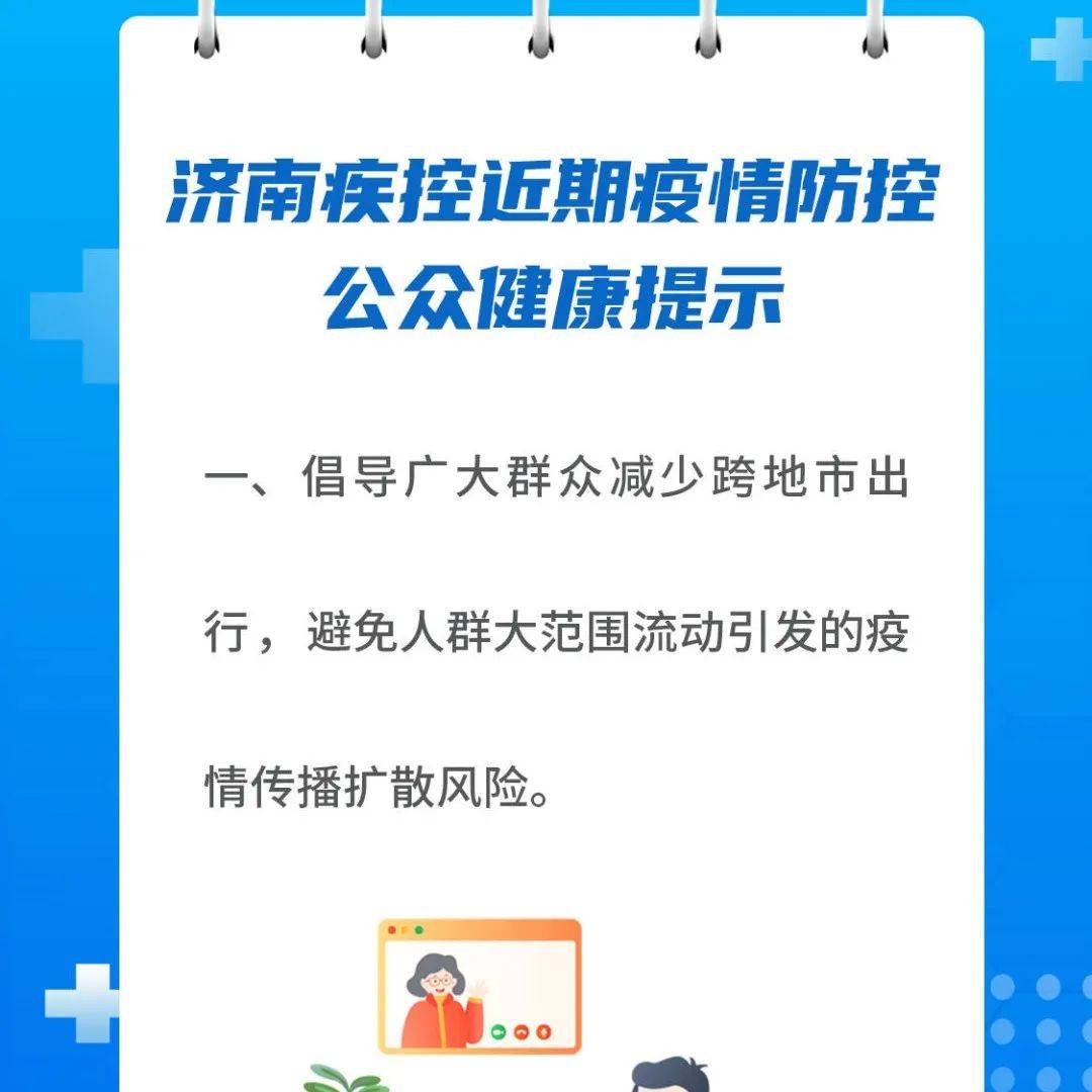 肺炎最新江苏：疫情防控措施及公众健康指南