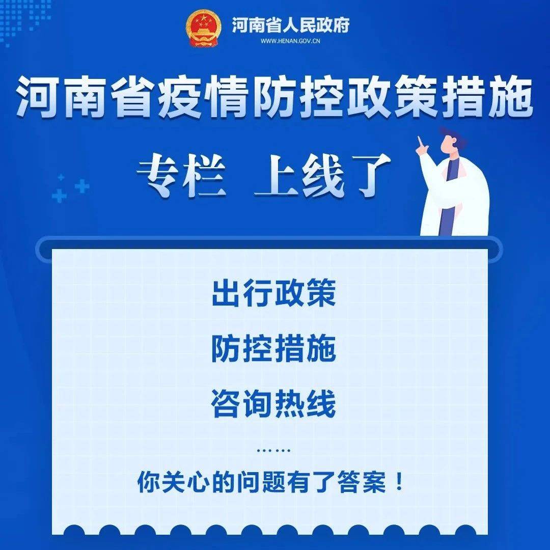 肺炎河南最新动态：疫情防控措施及公众健康指南