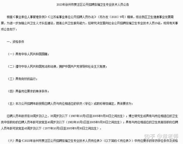 徐州贾汪最新招聘网全方位解读：求职技巧、行业趋势与未来展望