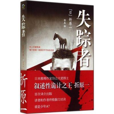 最新失踪人事件分析：找失方式、安全风险与将来发展