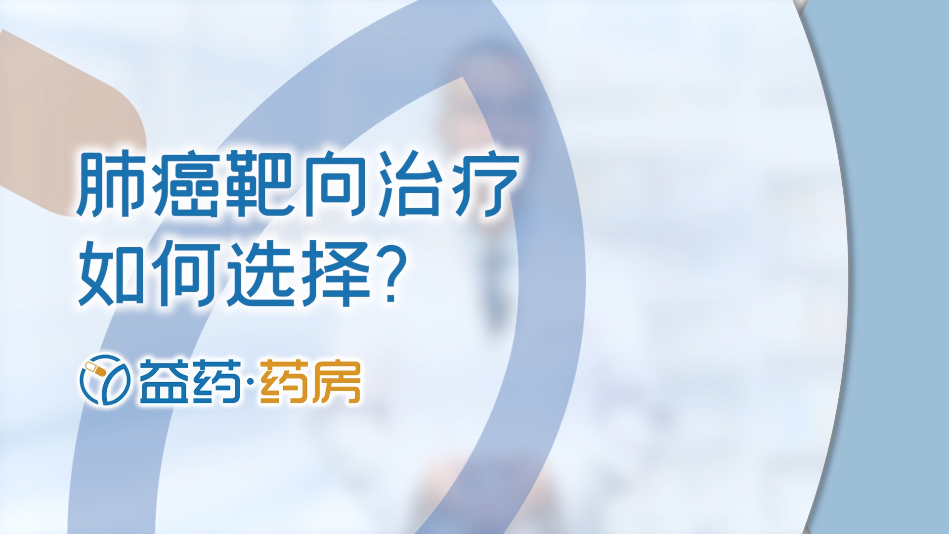 武汉肺癌最新研究进展及未来趋势：早期筛查、精准治疗与患者关怀