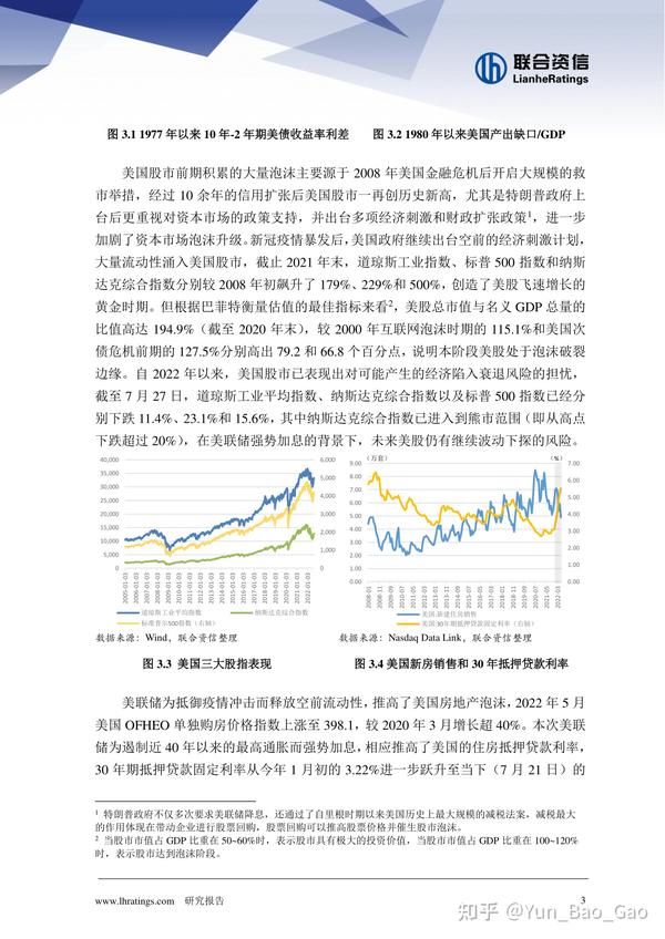 深度解读：最新美国战事及全球影响，未来走向预测