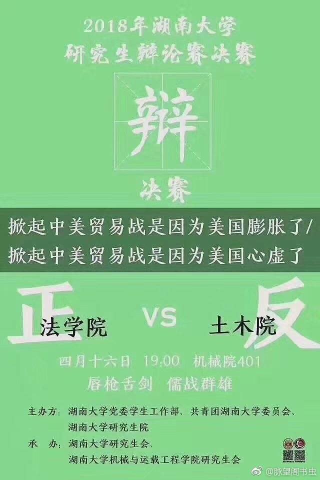 何杨最新回应：解说事件发展和内在原因