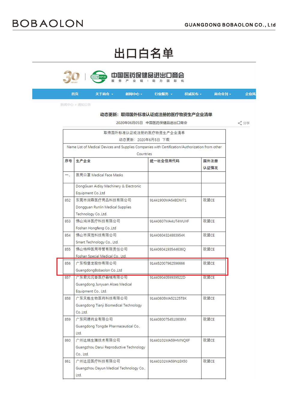 口罩卡最新政策解读：全面分析口罩卡的现状、未来趋势及潜在风险