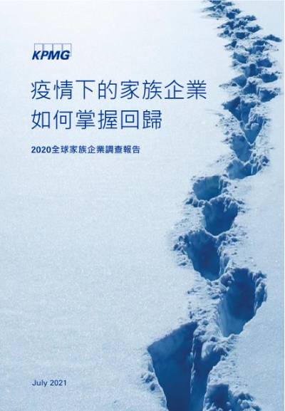 最新项氏研究：发展趋势、挑战与机遇