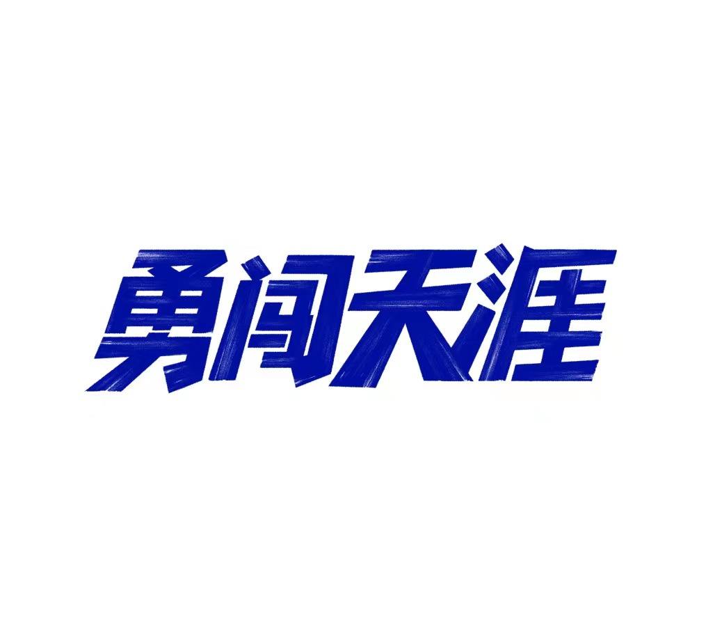 2024成都马拉松最新消息：赛道调整、报名指南及未来展望