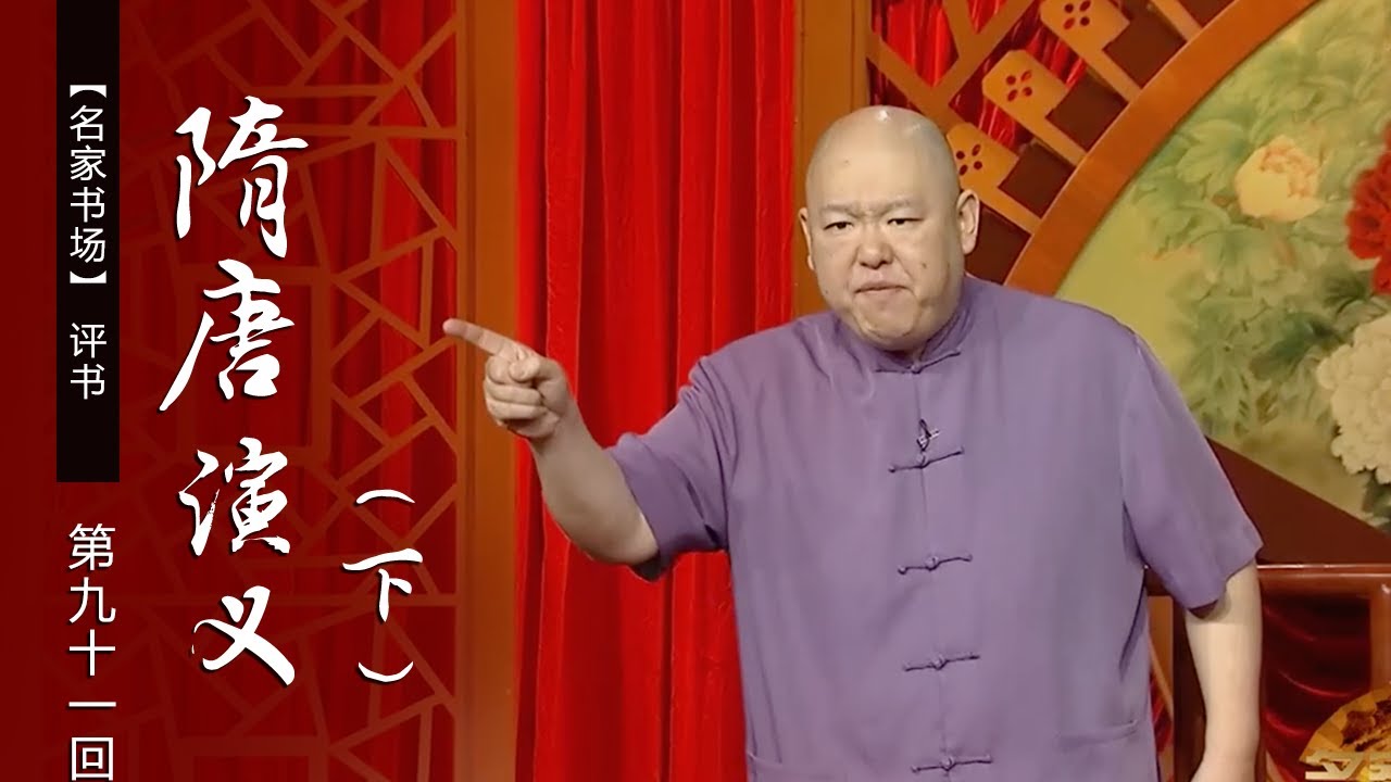 王�波评书聊斋最新版：全新演绎，经典重现