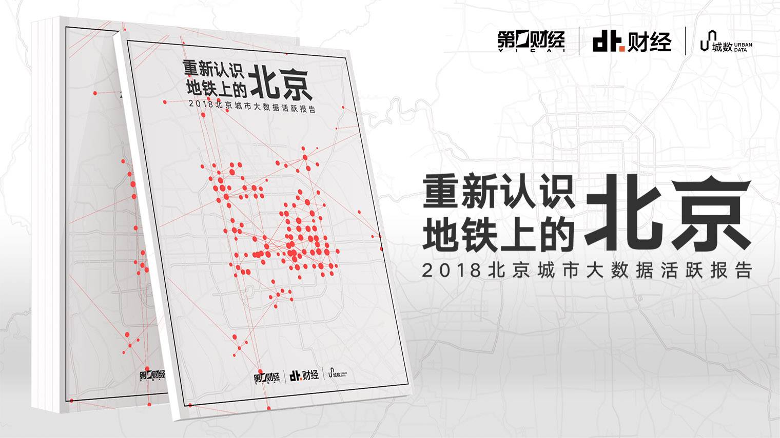 深度解析最新新北京市区地图：功能、应用与未来展望