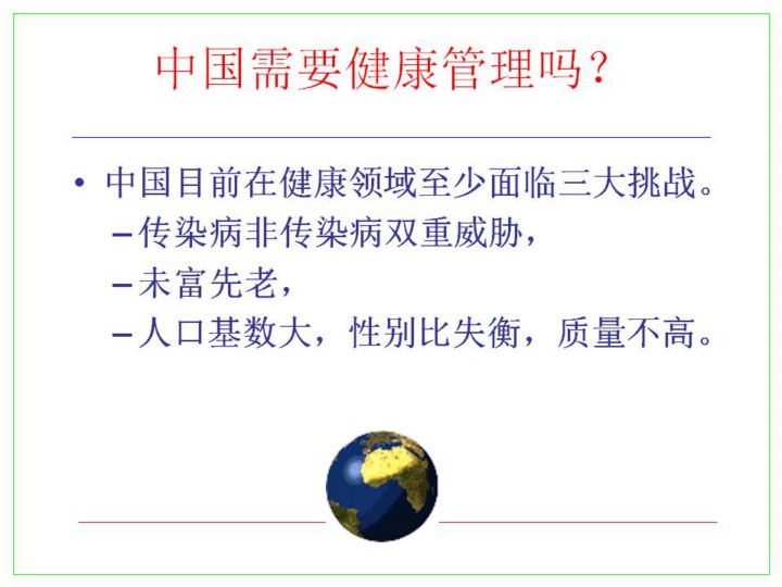 调整的视野：最新治感人数的当代观念和发展趋势