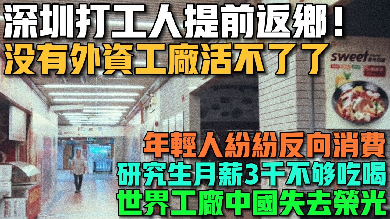 深圳长白班工厂最新职位信息及行业发展趋势分析