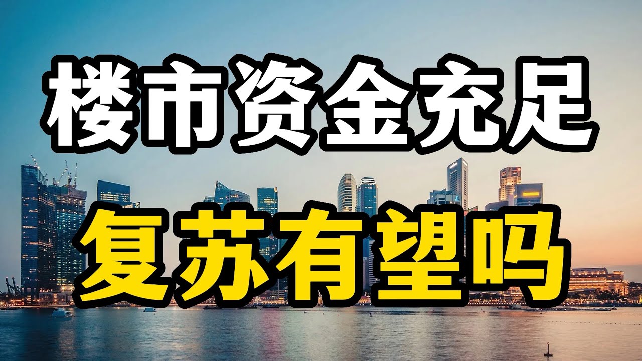 2024年最新小区楼盘深度解析：投资价值、区域规划及未来趋势