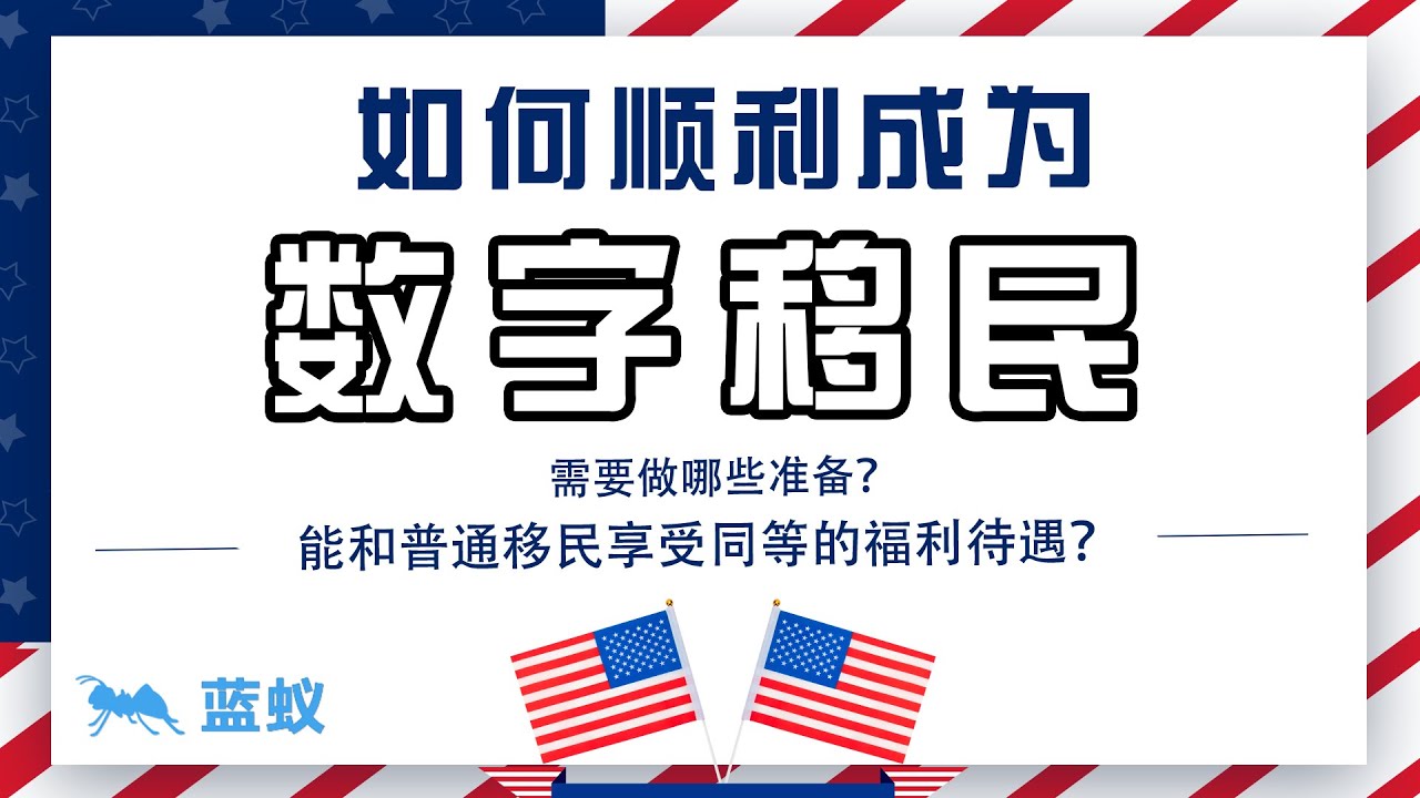 美国账号最新动态：注册、安全与未来趋势详解