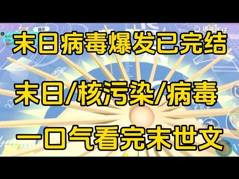 韩剧最新末世题材深度解析：病毒危机、社会崩塌与人性挣扎