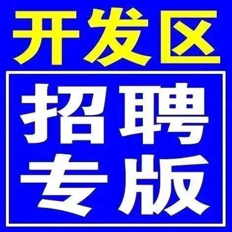 泊头招聘网最新招聘信息：行业趋势、热门岗位及求职技巧