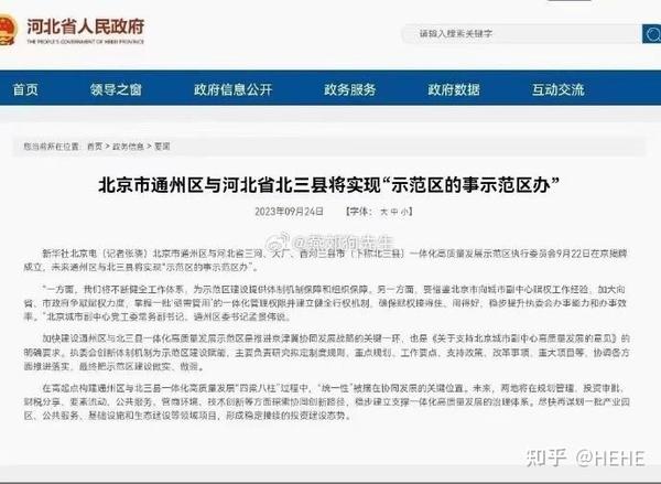 通许县最新房价是多少？深度解析影响因素及未来走势