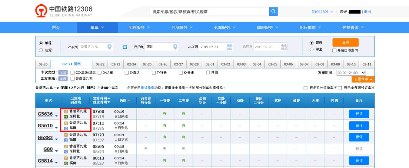 巴东火车站最新时刻表查询及出行攻略：时刻表变动、周边交通及未来展望