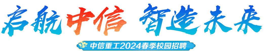 中信重工贴吧最新消息：深度解析行业动态与发展趋势