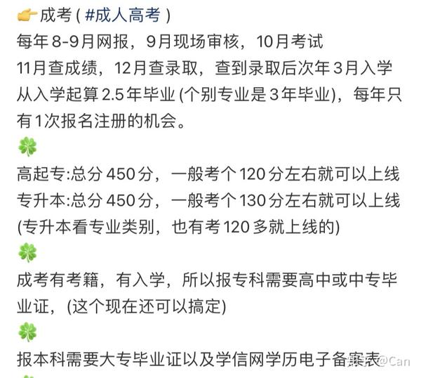 成人学历提升最新政策解说：新政策下的机遇和挑战