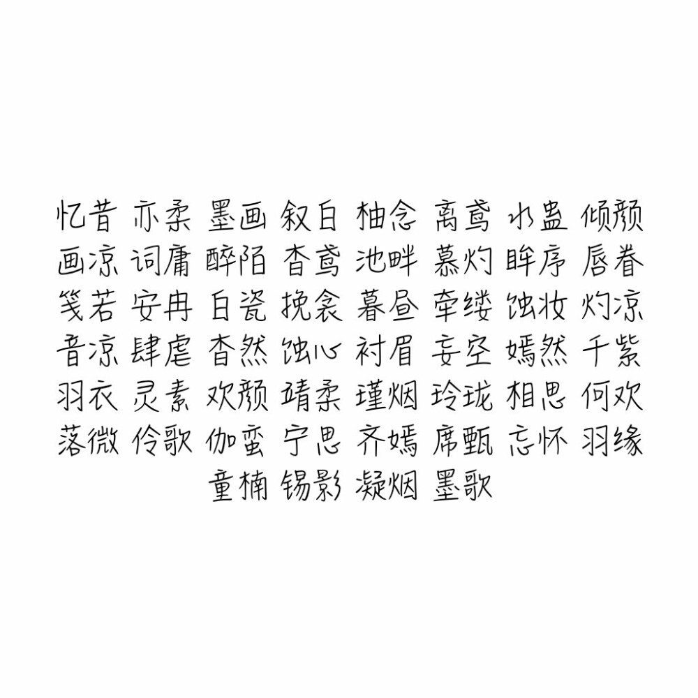 温柔网名最新趋势：从古风到现代，解读温柔网名背后的含义与选择技巧