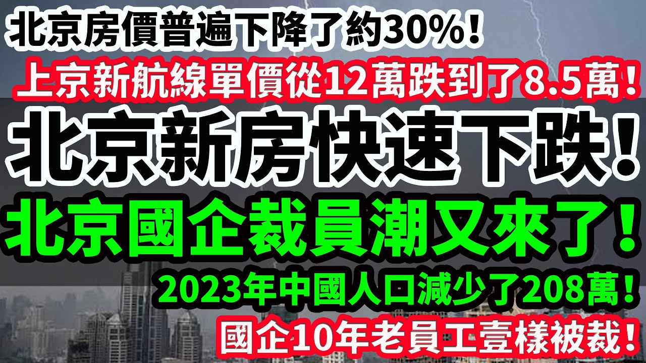 最新肺炎疫情北京：现状分析、风险评估及未来趋势预测