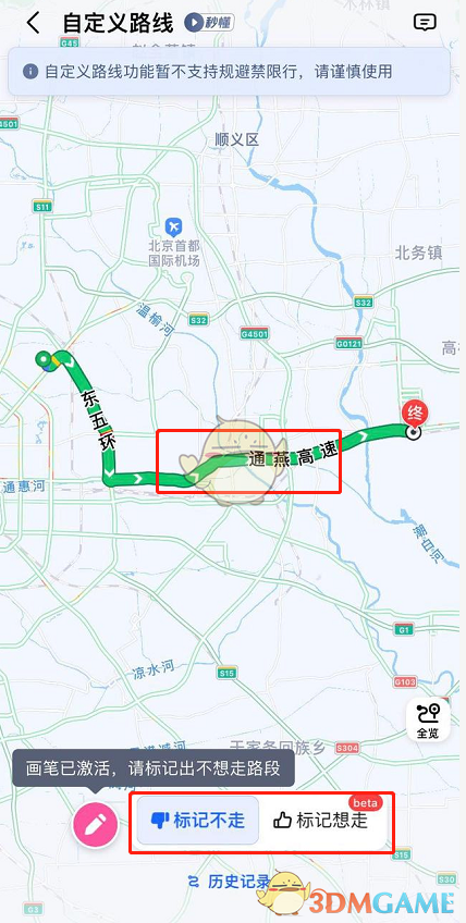 高德地图最新功能详解：AI赋能下的导航升级与未来展望