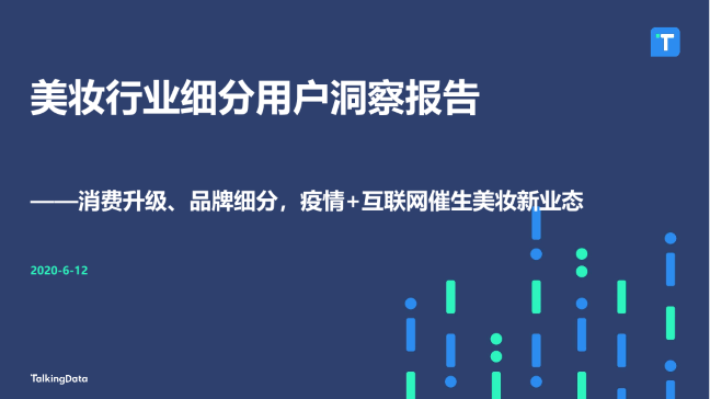 美妆护肤最新潮流：成分党崛起与个性化定制的未来趋势