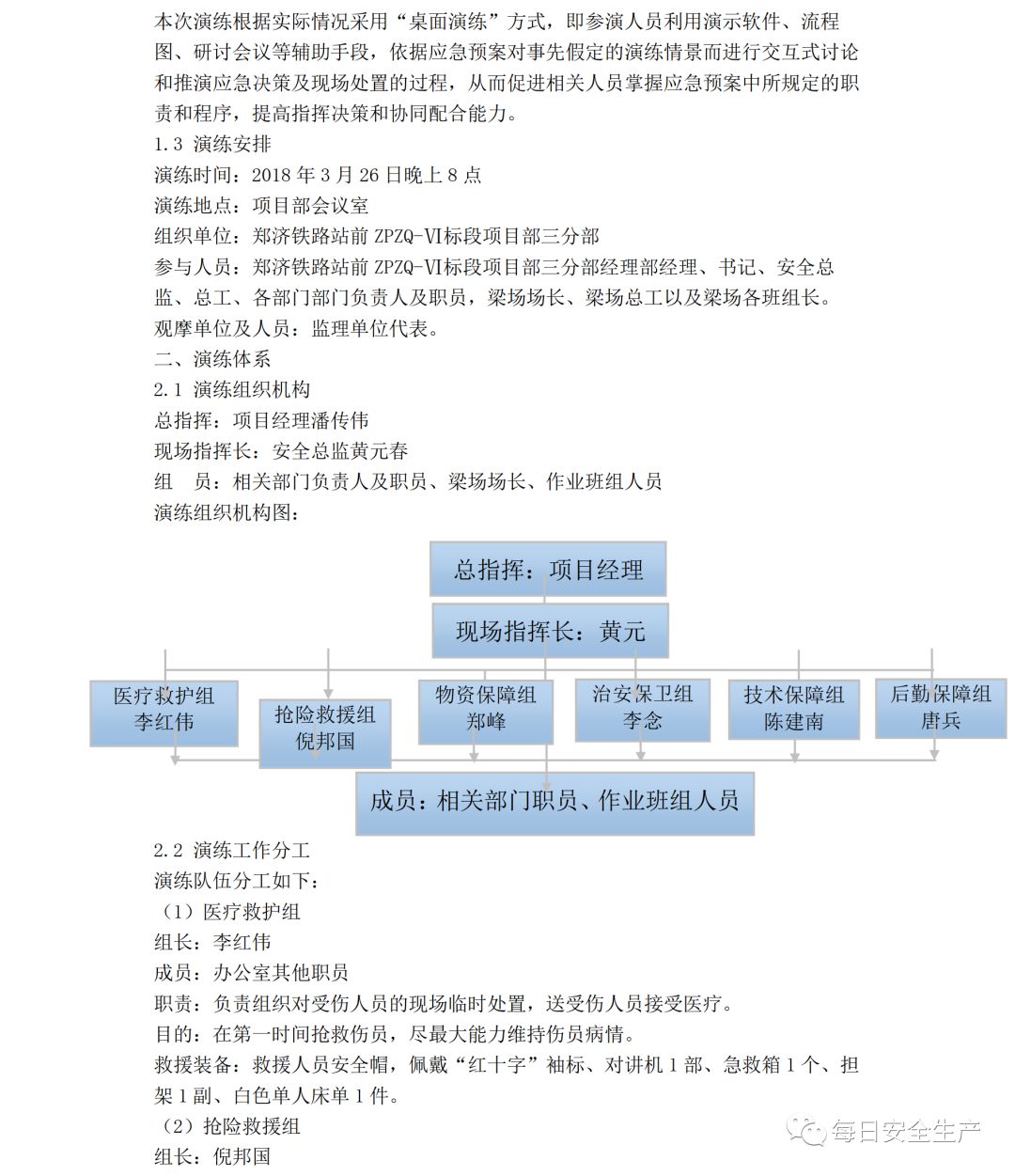 深度解读：热力供暖最新规定及未来发展趋势