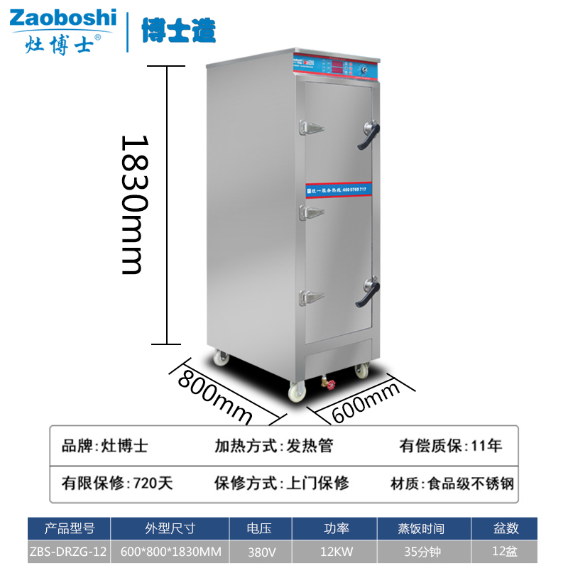 2024年最新蒸柜技术革新与市场趋势：智能化、节能化成主流