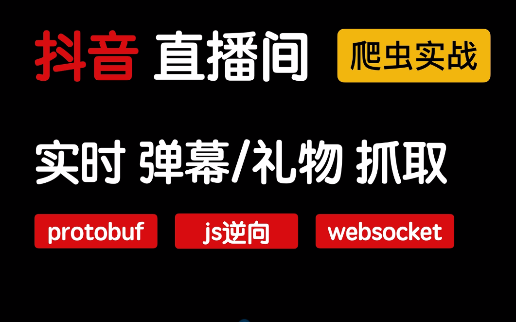 虫虫直播最新动态：平台发展现状、未来趋势及潜在挑战深度解析