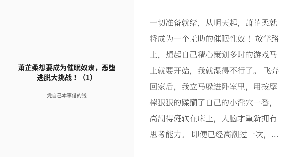 2024年最新催眠本子深度解析：类型、趋势与潜在风险