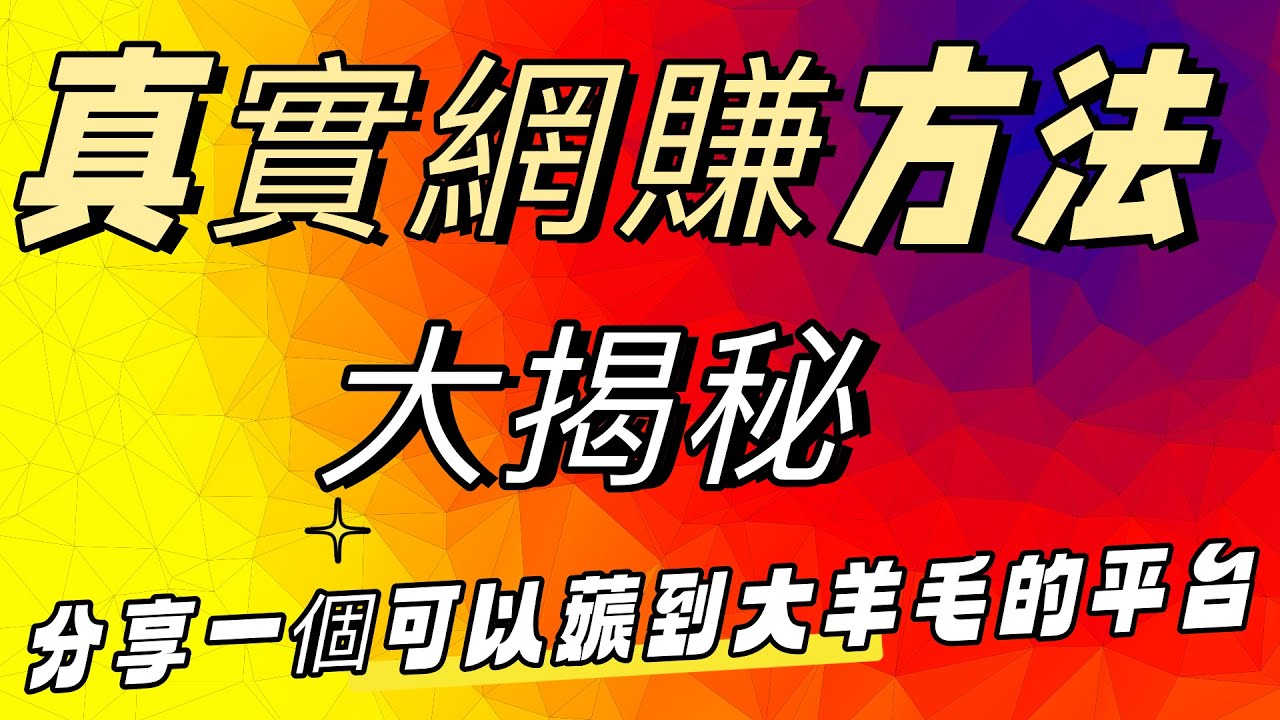 体验赚最新版深度解析：任务模式、收益变现及未来发展趋势