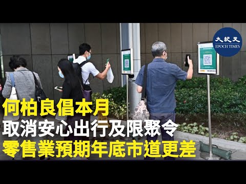 香港肺炎疫情最新动态：防控政策调整与社会经济影响深度解读