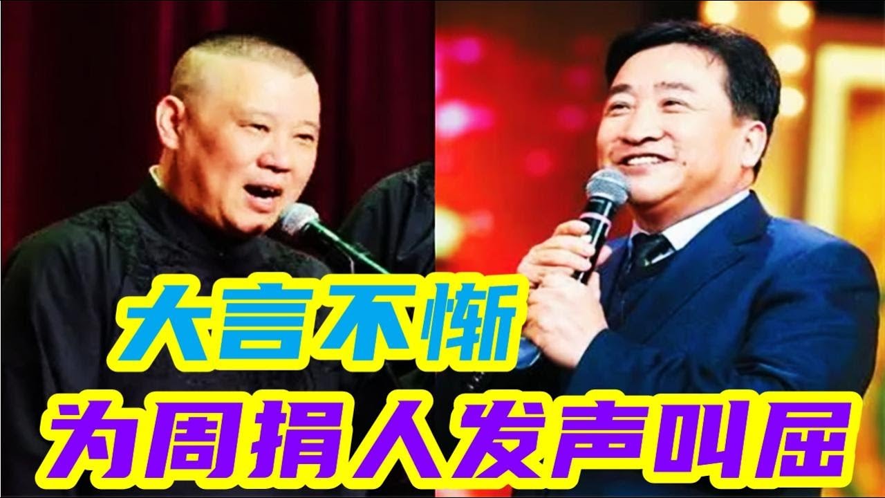 姜昆最新状况深度解析：从相声大师到社会影响力人物的转型与挑战