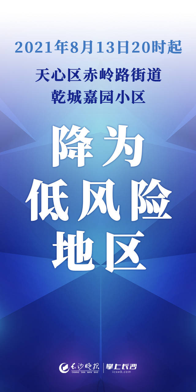 最新长沙封城：全面解读疫情防控措施及社会影响