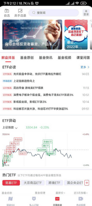 2024年最佳足球最新新闻App推荐：功能对比与选择指南