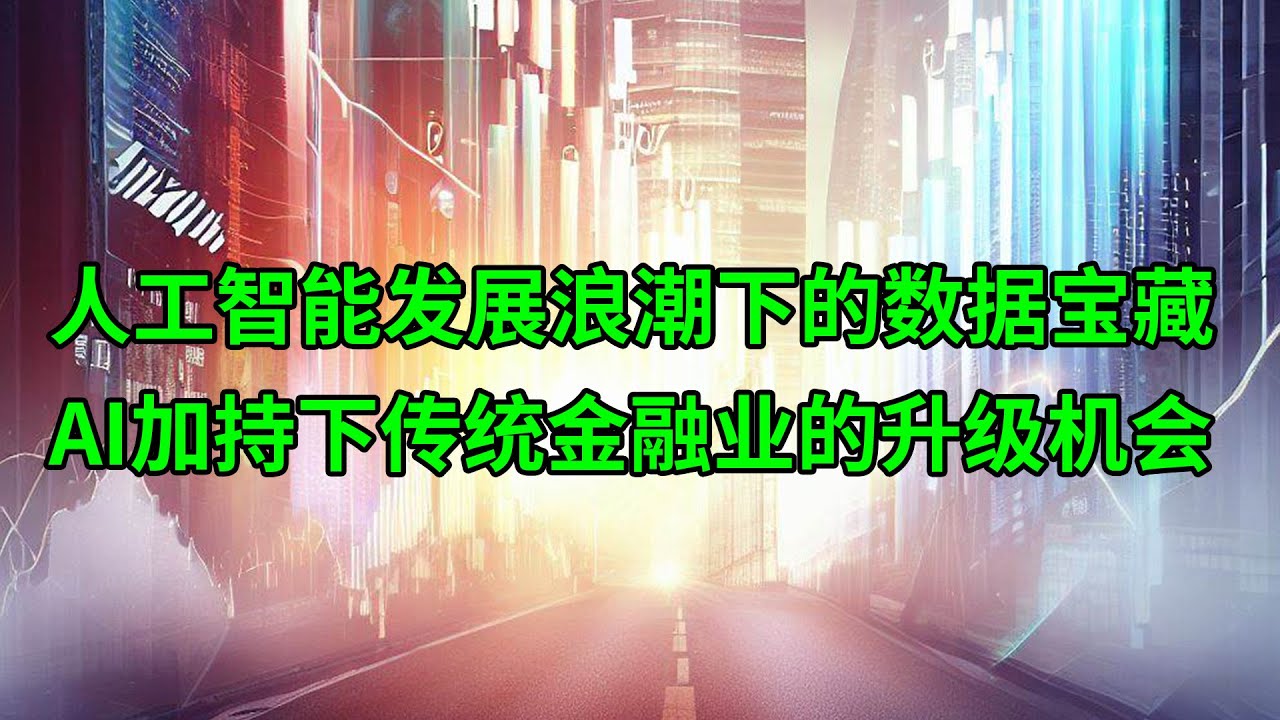 看券商最新动态：深度解析行业发展趋势与投资策略