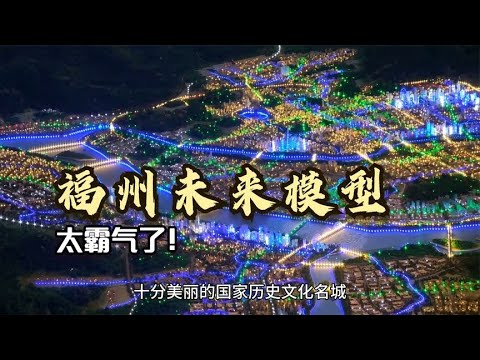 福州最新通知解读：政策调整、民生动态及未来展望