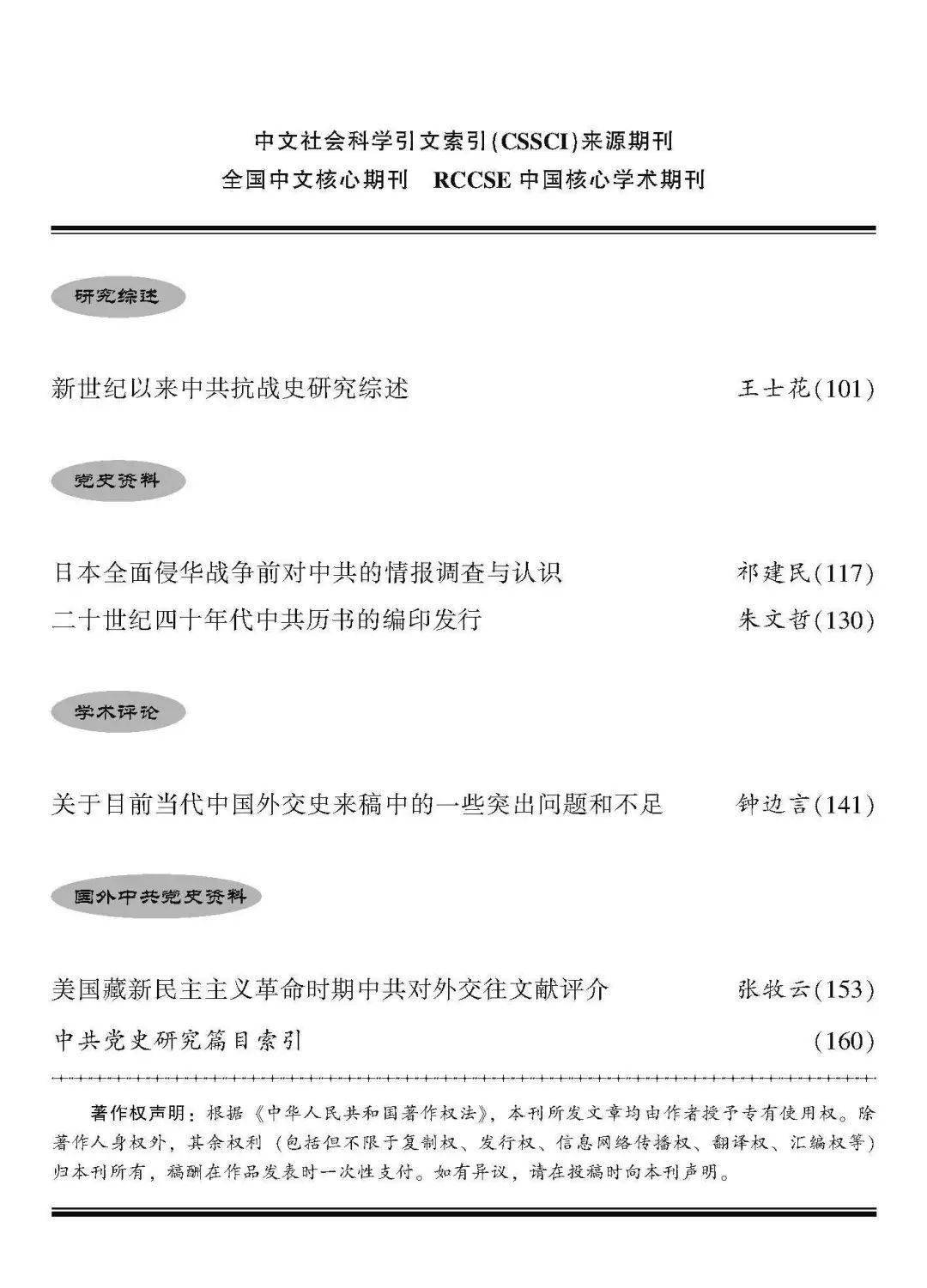 深入解读最新版党史：传承红色基因，展望未来征程