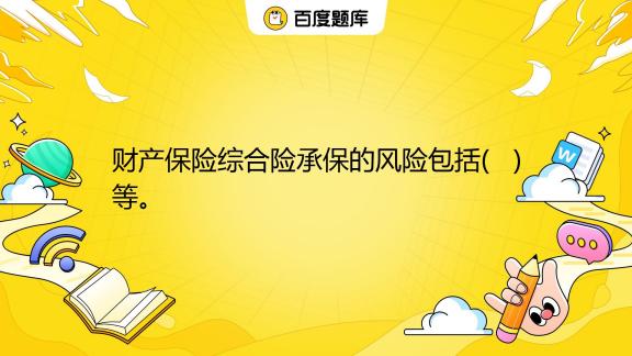 天河地陷最新研究：地质灾害风险评估及未来防范策略