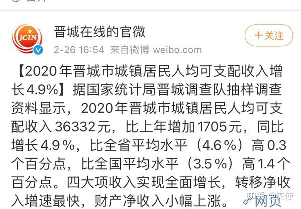 深度解读：最新晋城疫情防控措施及社会影响分析