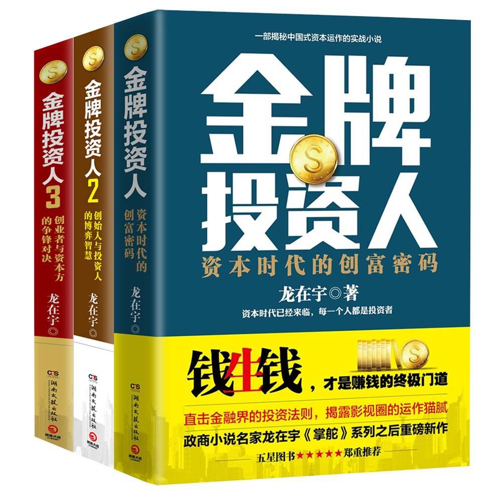 解码2024：最新投资小说趋势解读与未来展望