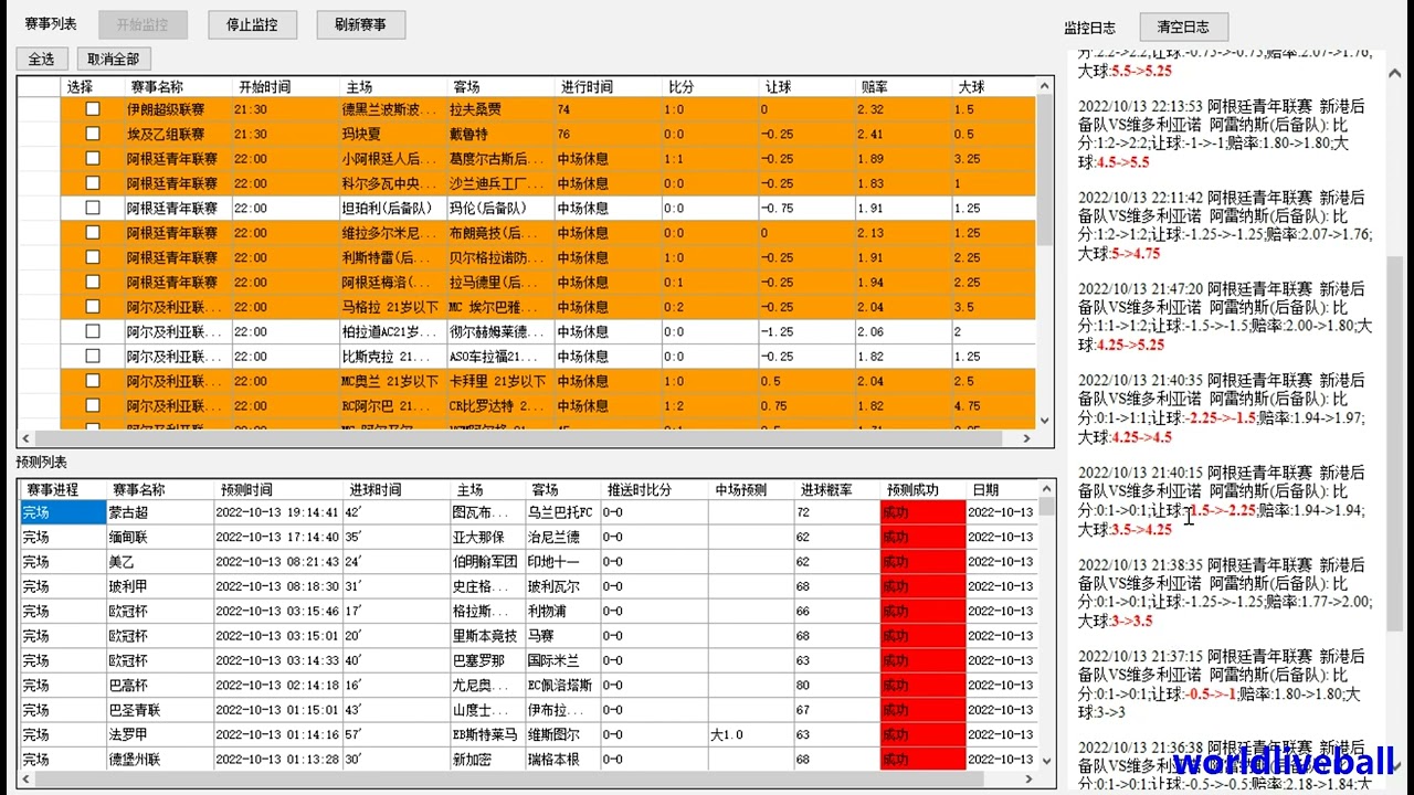 探秘最新的足球科技与未来发展趋势：从材料革新到智能化应用