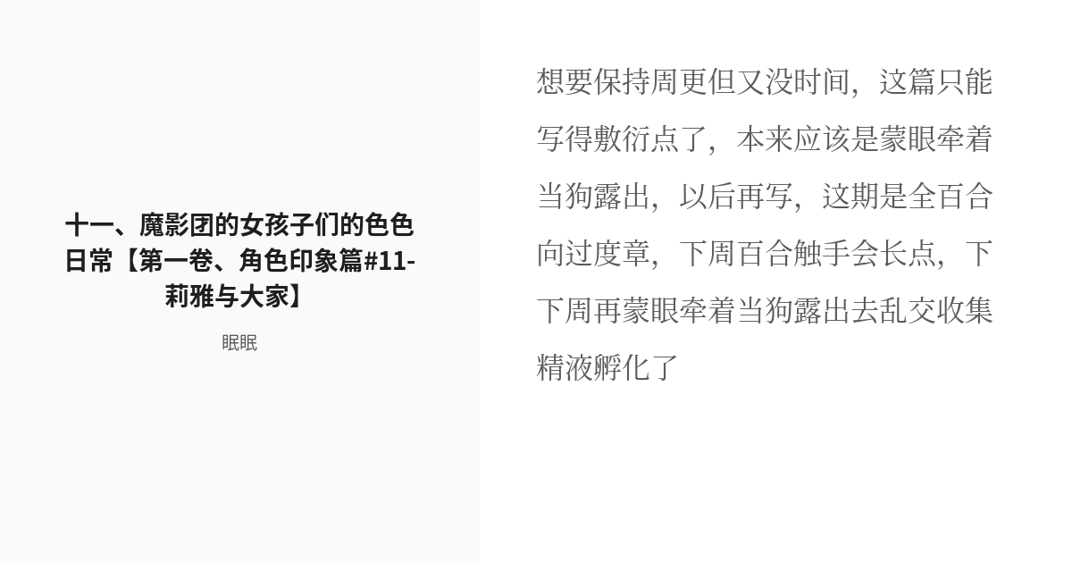 权色撩人最新章节809章深度解析：权力、爱情与欲望的交织