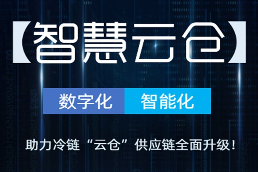 冷库病毒最新通报：风险评估、防控措施及未来趋势