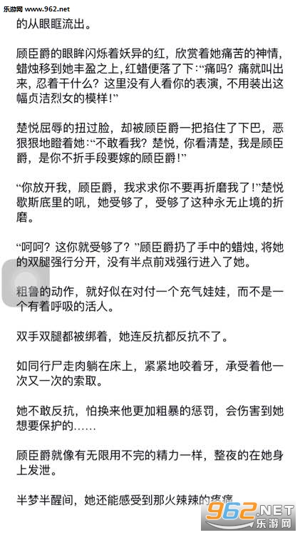 楚悦顾臣爵最新章节深度解读：剧情走向、人物分析及未来展望