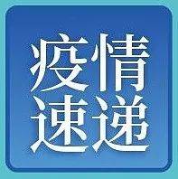 淮阴最新疫情动态追踪：防控措施、社会影响及未来展望