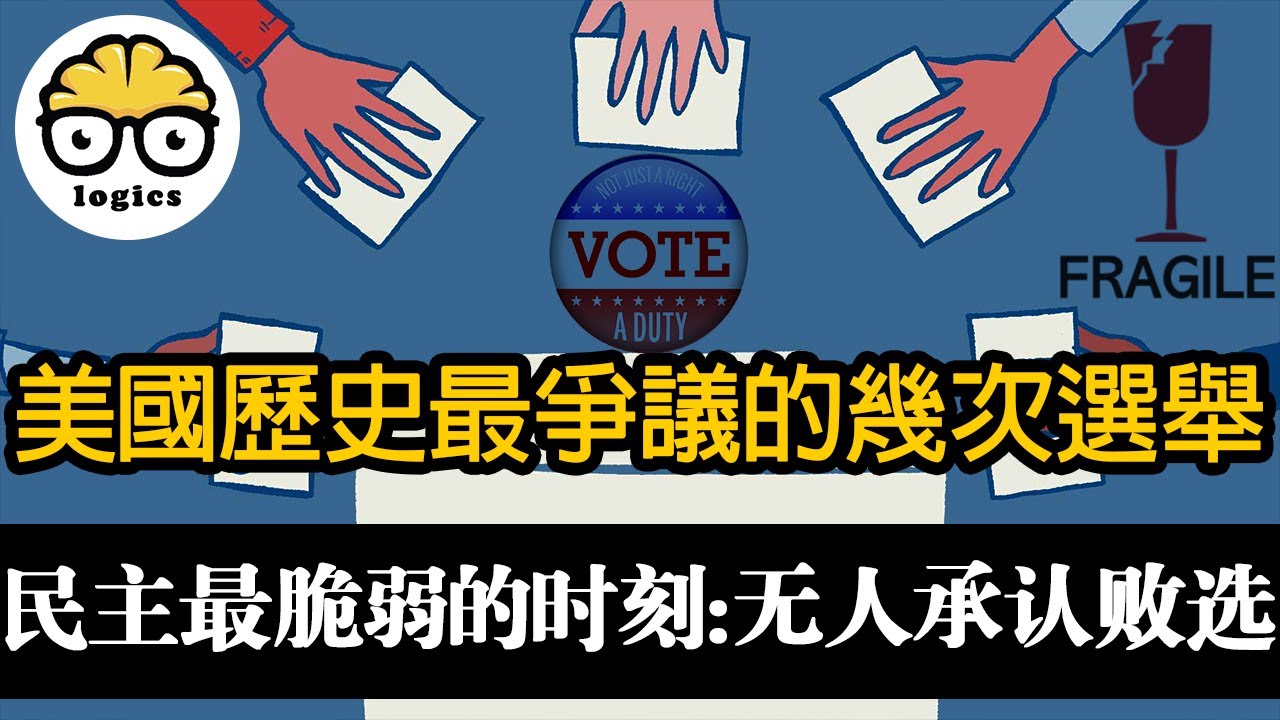 美国总统最新票数：2024年大选选情分析及未来走向预测